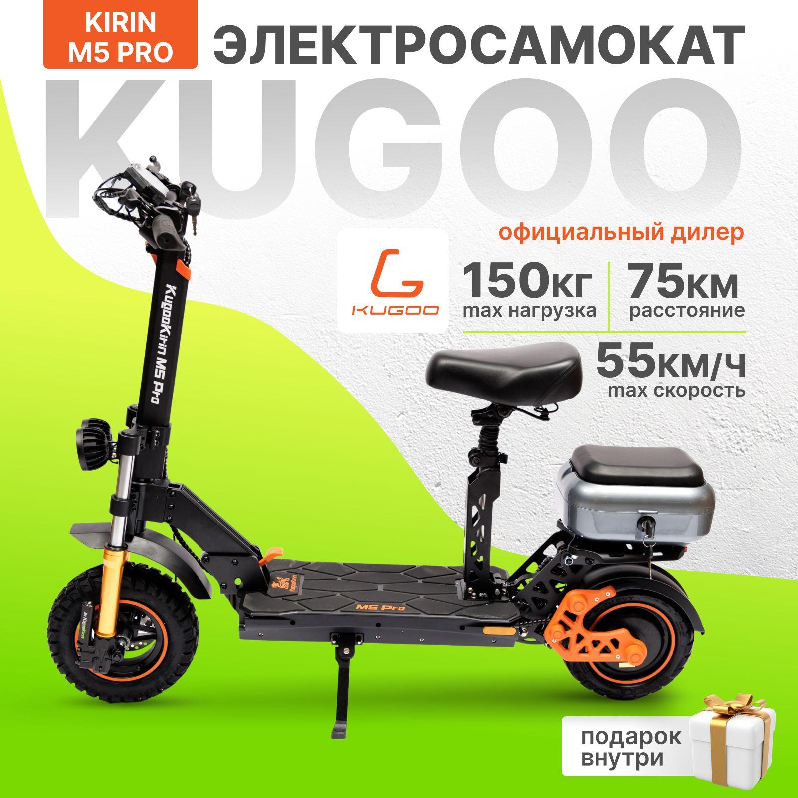 Электросамокат Kugoo M5 Pro 1000WW21Ah до 77км/ч, до 55км пробег.