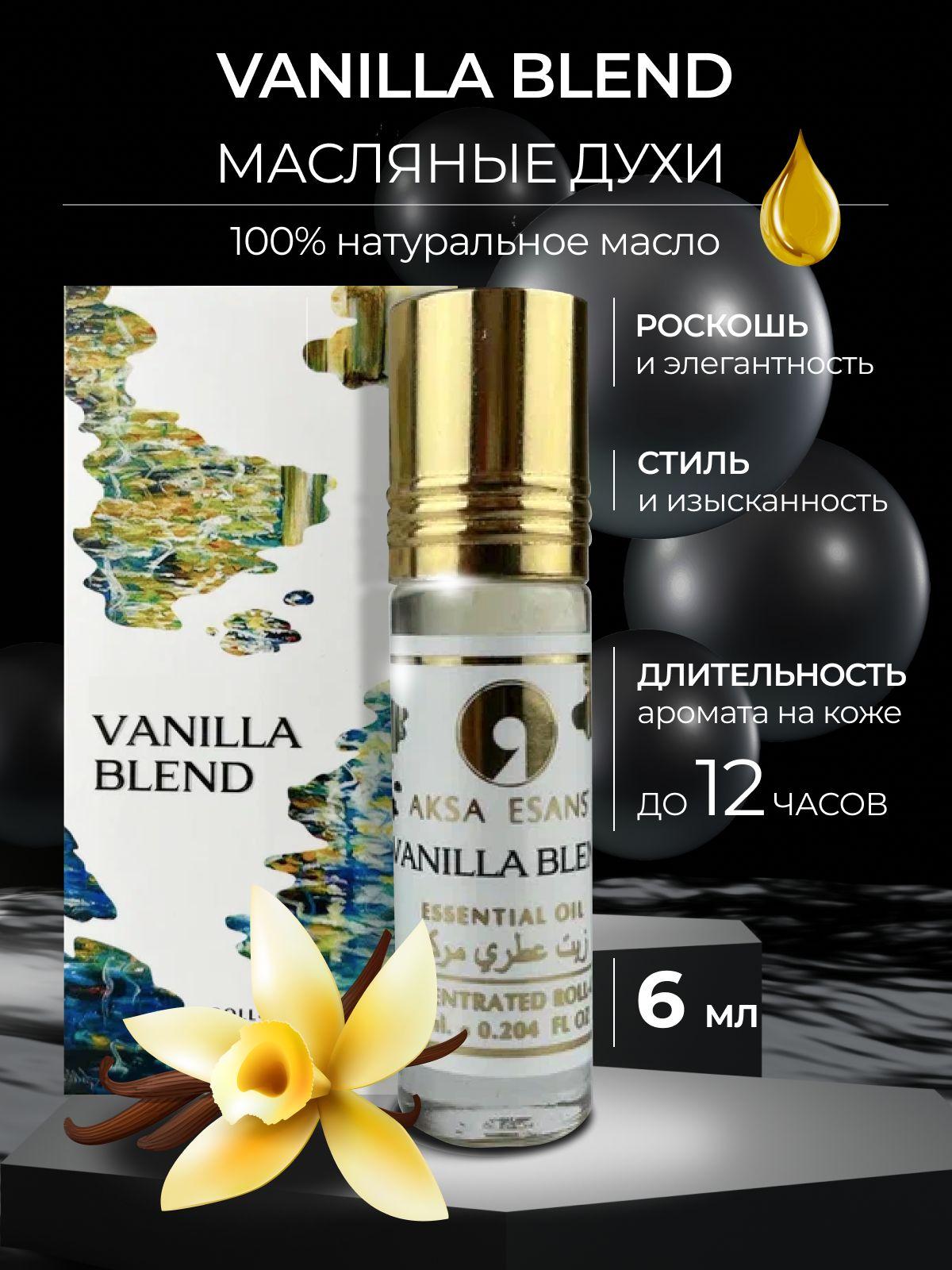 AKSA ESANS | Масляные женские духи Aksa Esans Vanilla Blend, Ванилла Бленд, ваниль парфюм, 6 мл