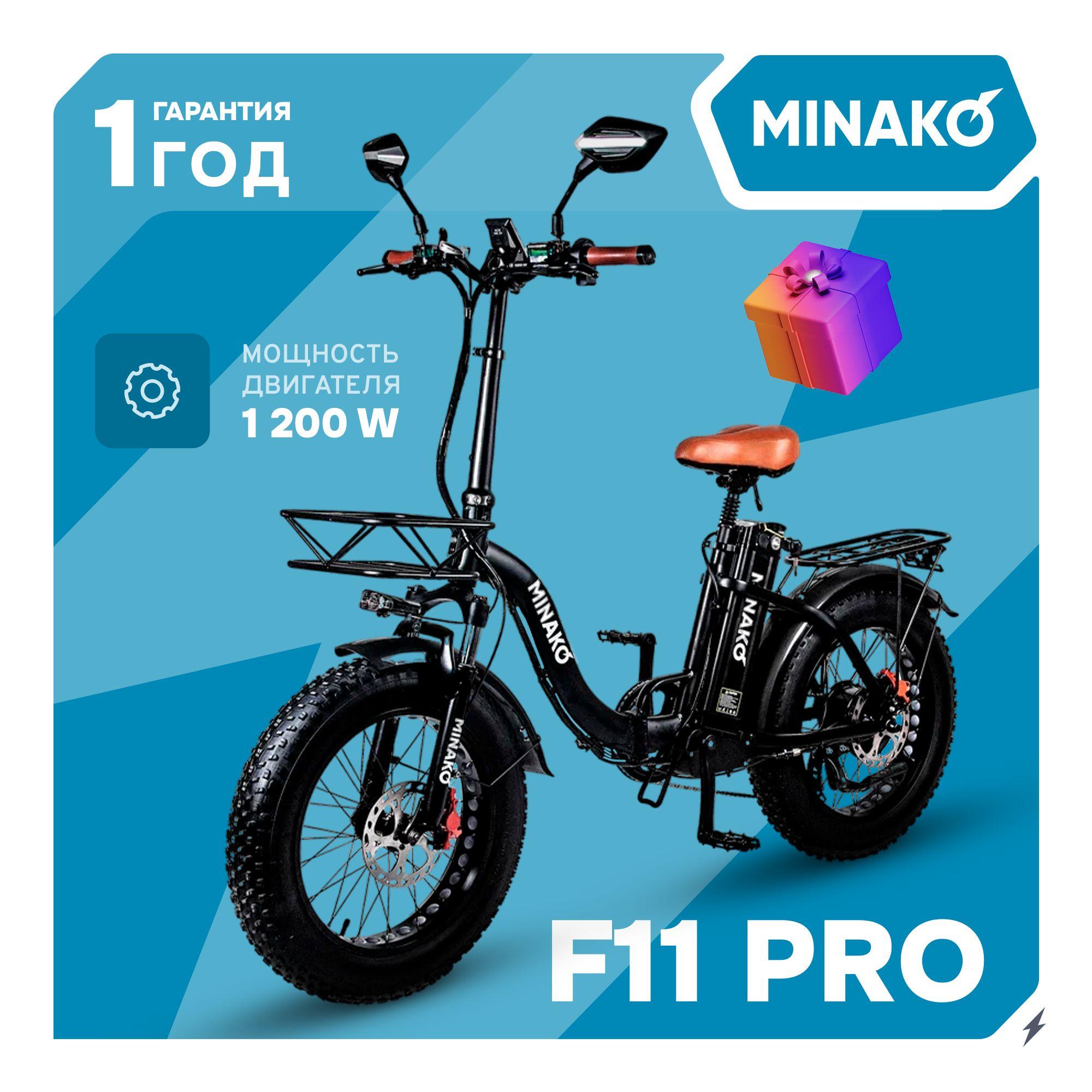 Электровелосипед для взрослых MINAKO F11 PRO