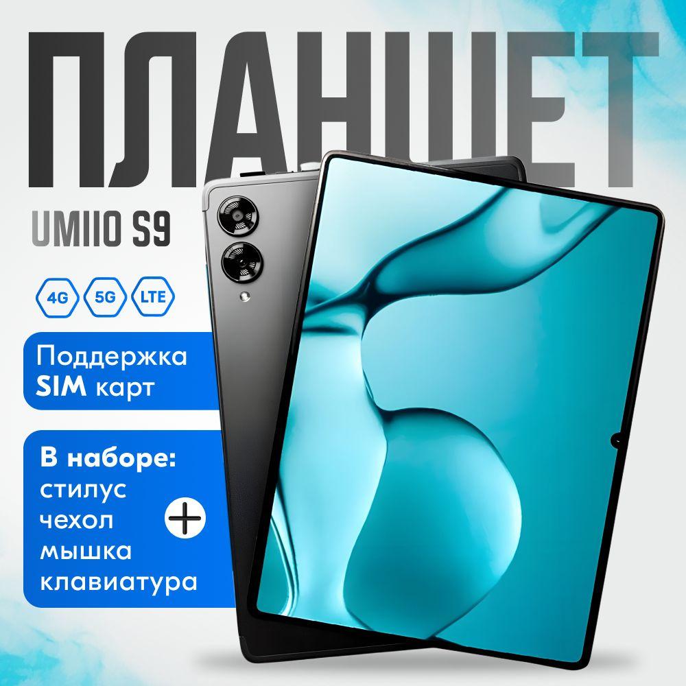 Планшет планшет андроид 10 дюймов, 6гб/128гб, серый