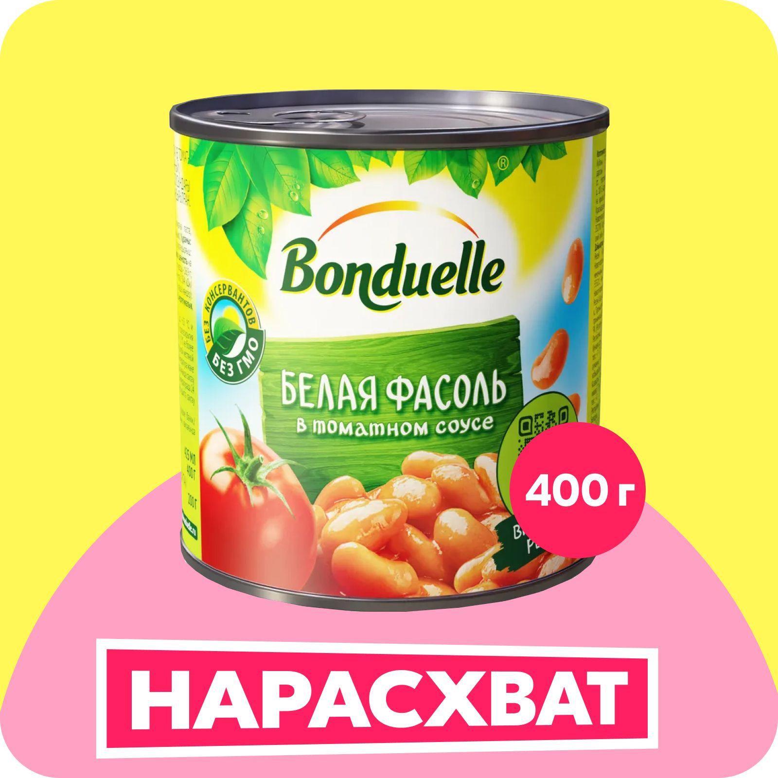 Фасоль белая Bonduelle в томатном соусе, 400 г