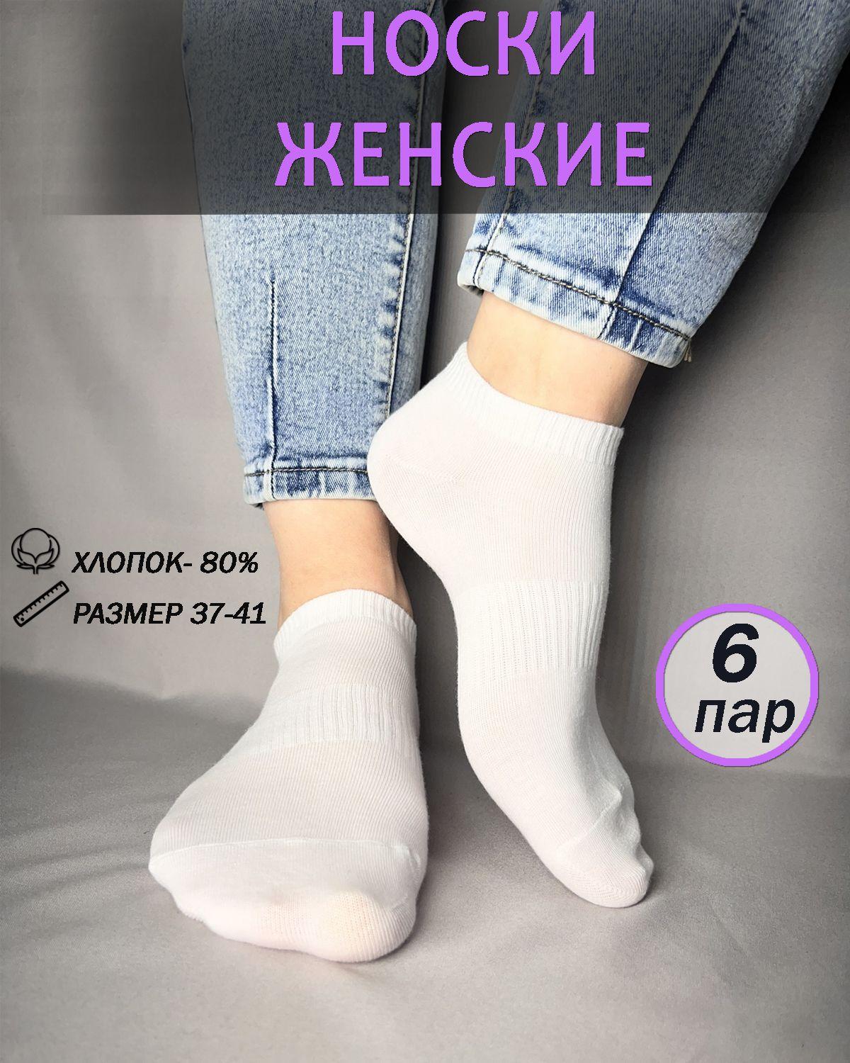 Комплект носков DemAll, 6 пар