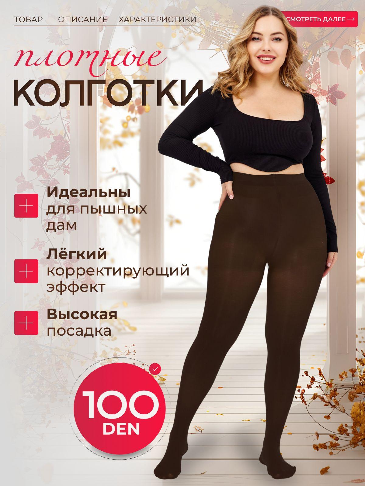 Колготки LosinoFF Весь мир моды, 100 ден, 1 шт