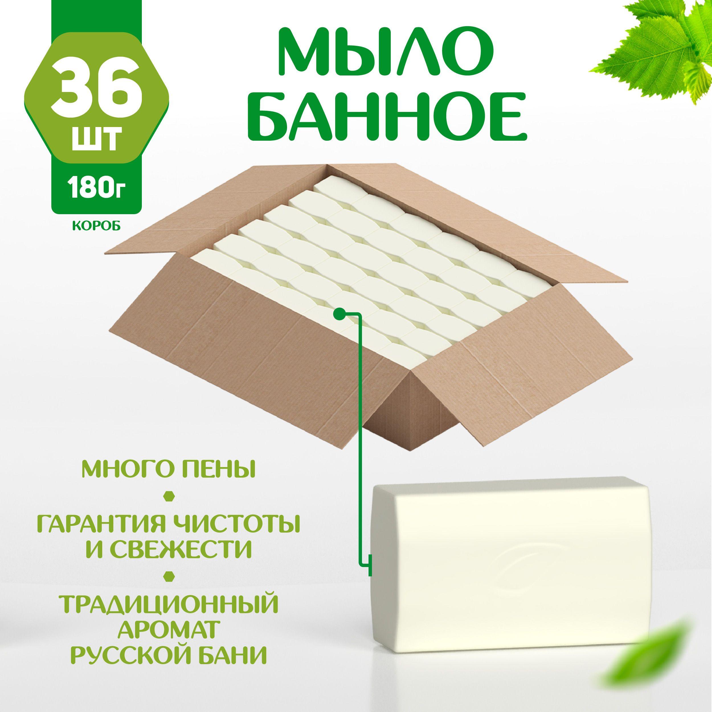 Мыло банное 36 шт по 180 г Рецепты чистоты НМЖК твердое кусковое для бани и сауны НЕ УПАКОВАННОЕ