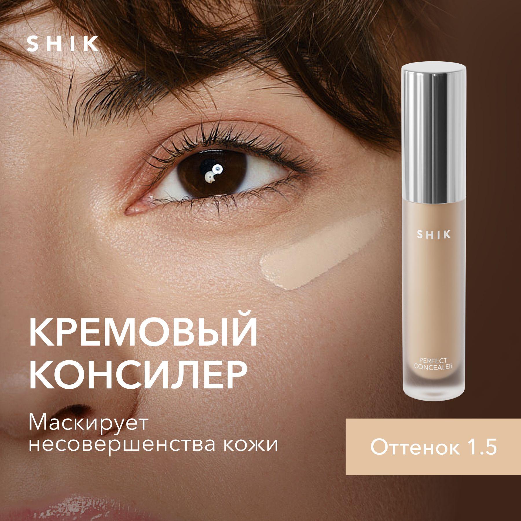 SHIK Плотный консилер для лица PERFECT LIQUID CONCEALER от темных кругов под глазами в оттенке 1.5