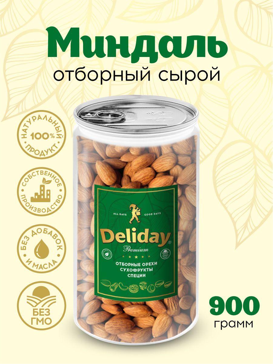 Миндаль натуральный сырой Deliday Premium отборный 900 грамм