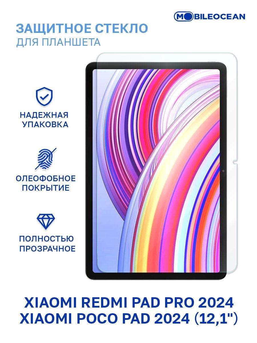 Защитное стекло для Xiaomi Redmi Pad Pro 2024, Poco Pad 2024 (12.1") без рамки / Сяоми Редми Пад Про, Ксиоми Поко Пад 12.1