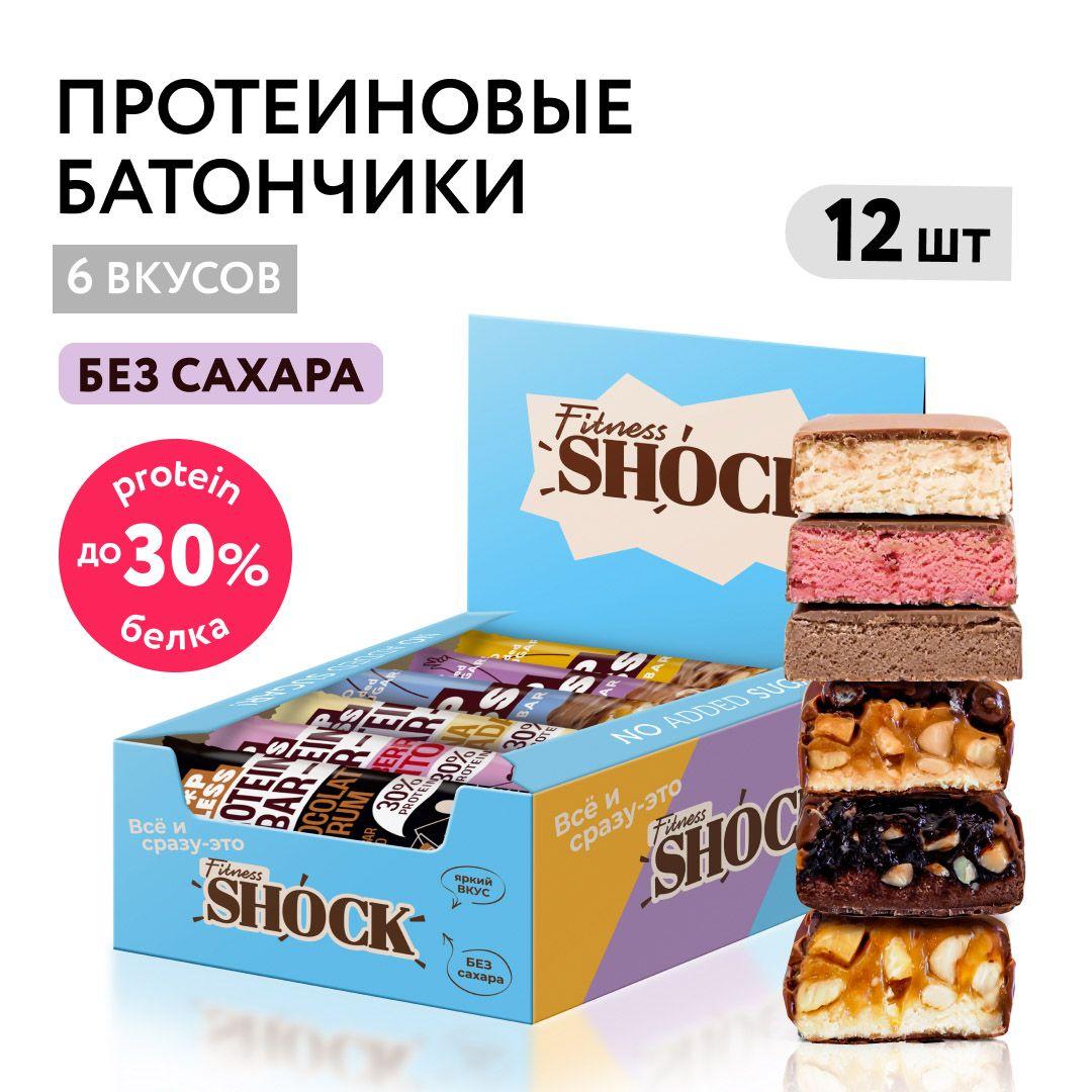 FitnesShock Протеиновые батончики в шоколаде без сахара ассорти 6 вкусов, 12 шт