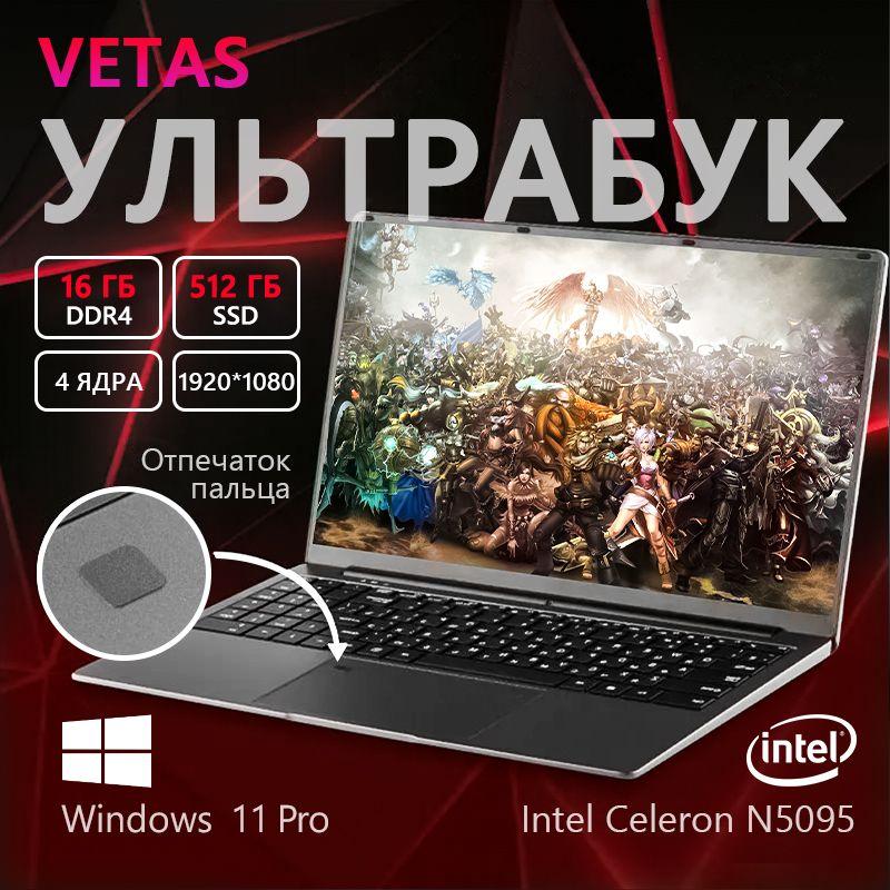 VETAS | VETAS игровые ноутбуки N5095 Система Windows активирована RAM16GB+SSD512GB Игровой ноутбук 15.6", Intel Celeron N5095, RAM 16 ГБ, SSD 512 ГБ, Intel UHD Graphics 750, Windows Pro, светло-серый, серебристый, Русская раскладка