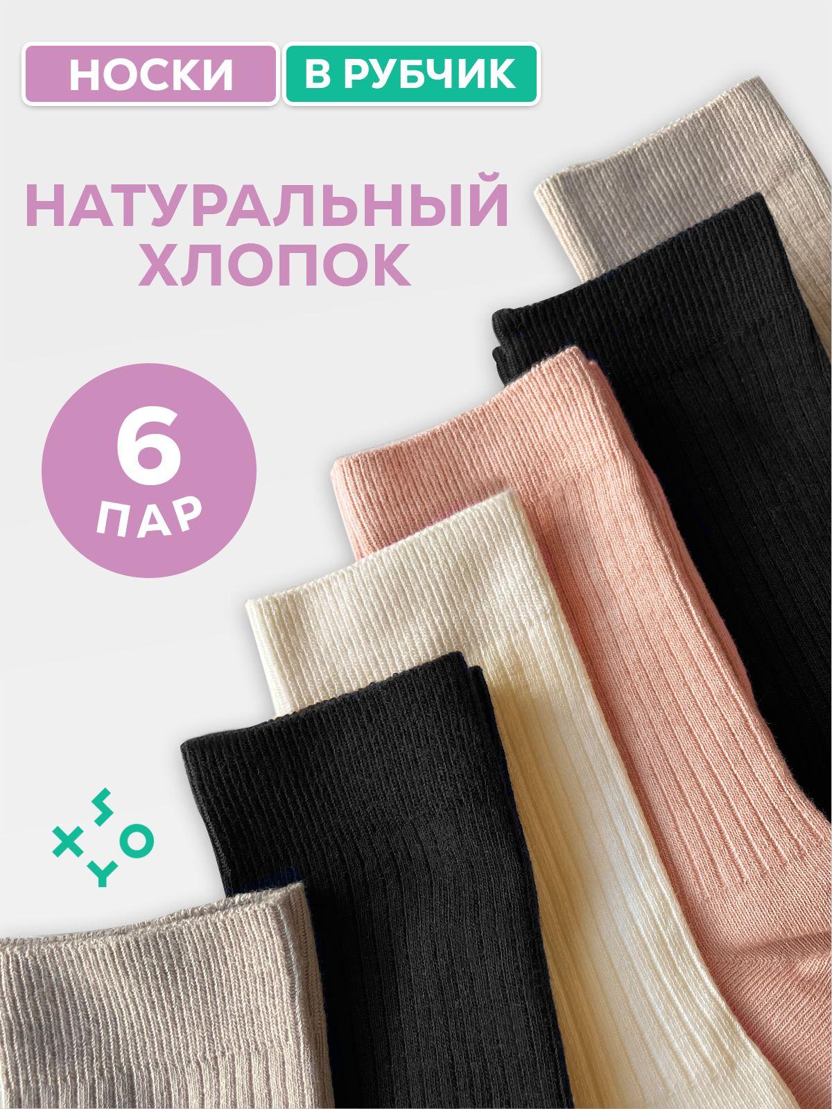 Комплект носков SOXY, 6 пар