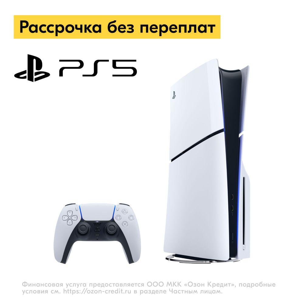 Игровая консоль PlayStation 5 Slim Blu-Ray. Уцененный товар