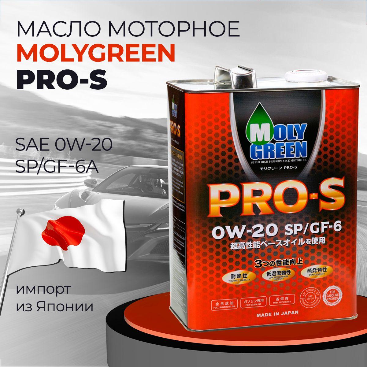 MolyGreen pro s 0W-20 Масло моторное, Синтетическое, 4 л