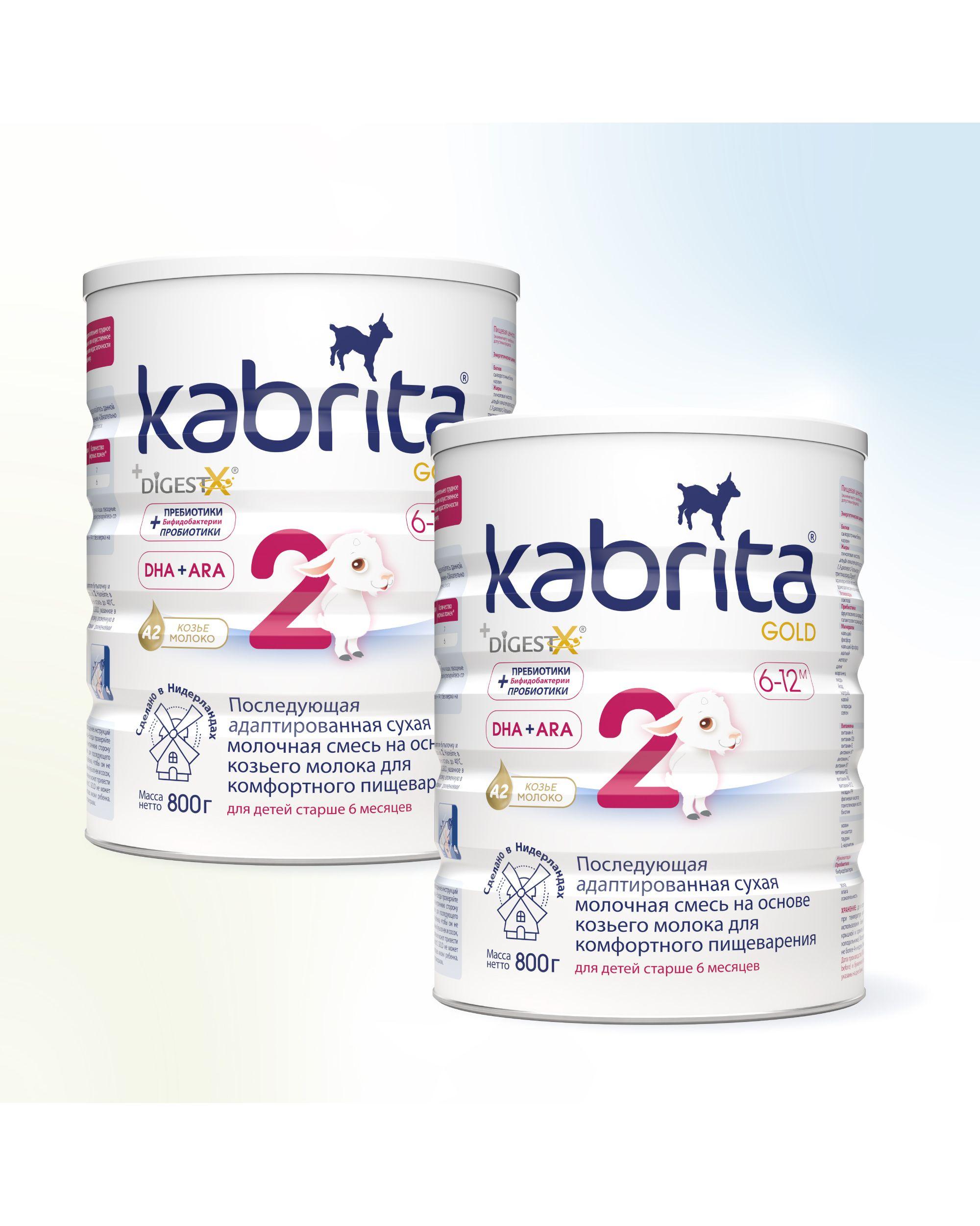 Смесь молочная Kabrita 2 Gold на козьем молоке для комфортного пищеварения с 6 месяцев 800 г, 2 шт