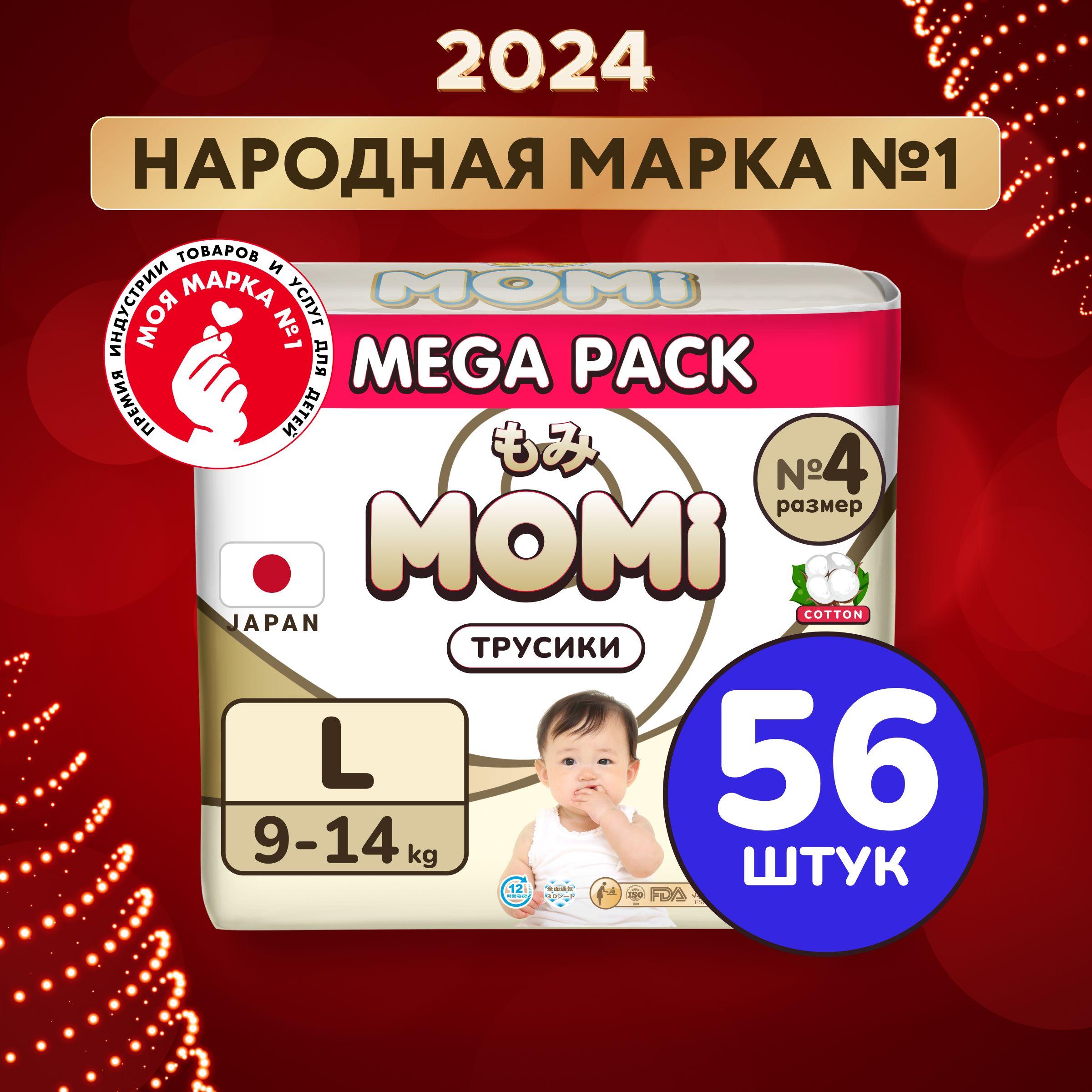 Momi Подгузники трусики детские 9-14 кг размер 4 L 56шт ULTRA CARE MEGA pack