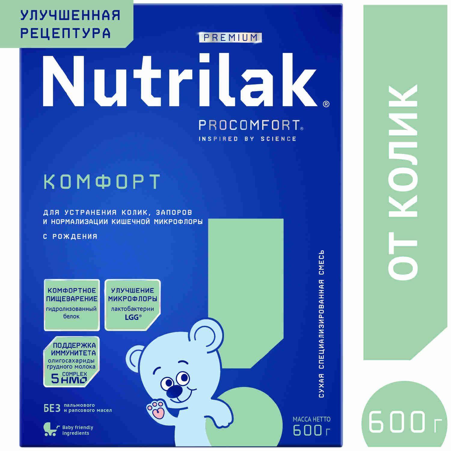 Молочная смесь Nutrilak Premium Комфорт, от колик и запоров, с рождения, 600 г