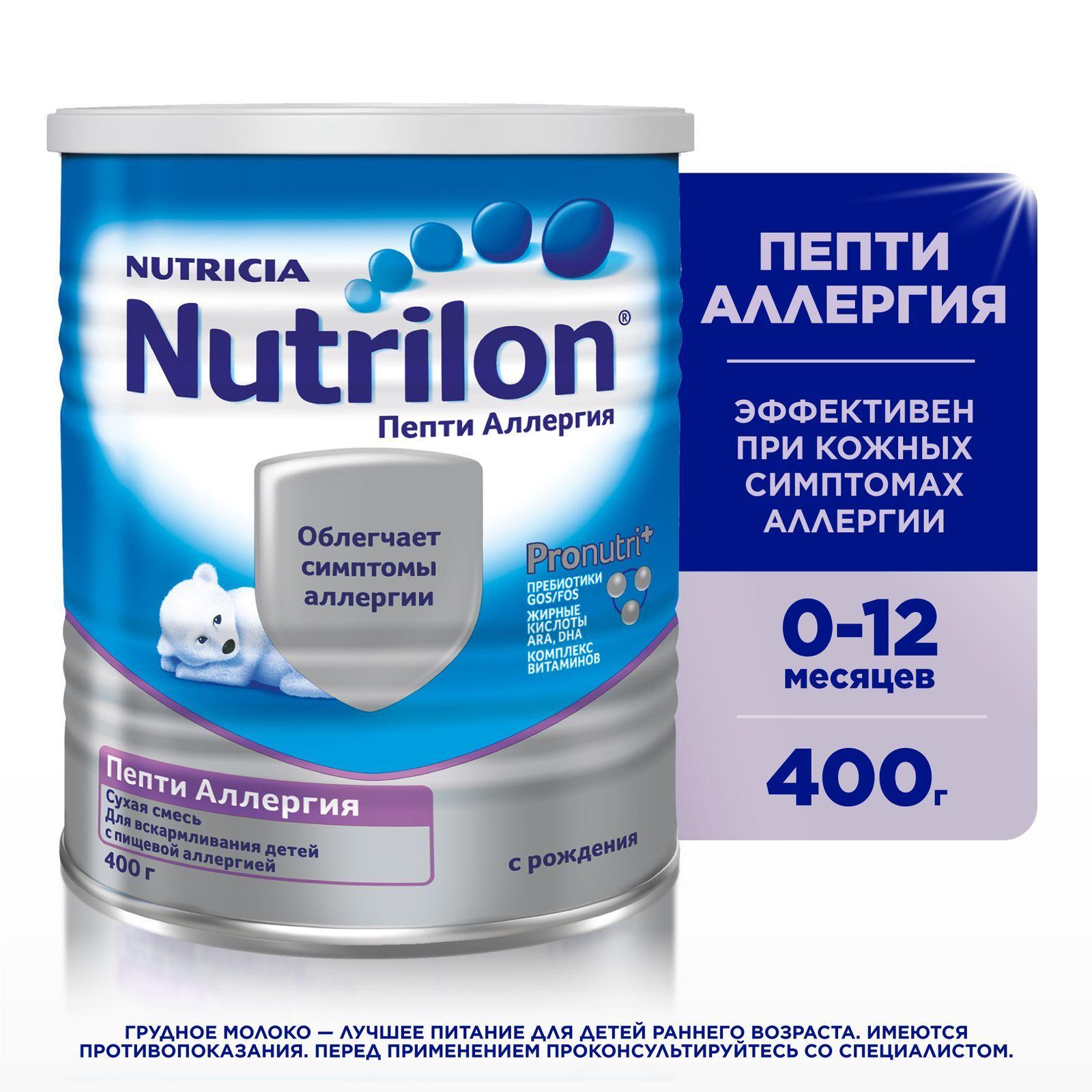 Молочная смесь Nutricia Nutrilon Пепти Аллергия PronutriPlus 1, с рождения, 400 г