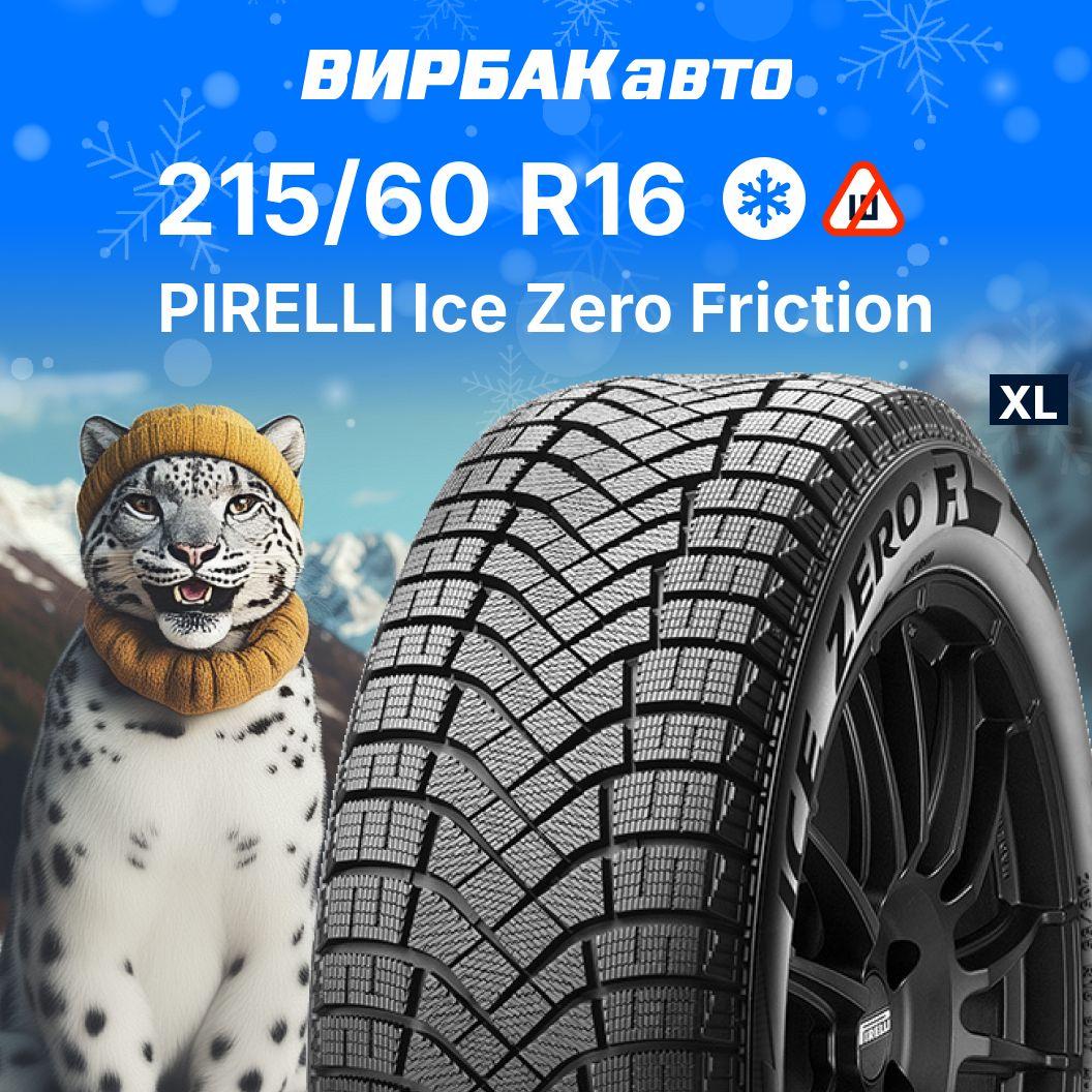 Pirelli Ice Zero Friction Шины  зимние 215/60  R16 99H Нешипованные