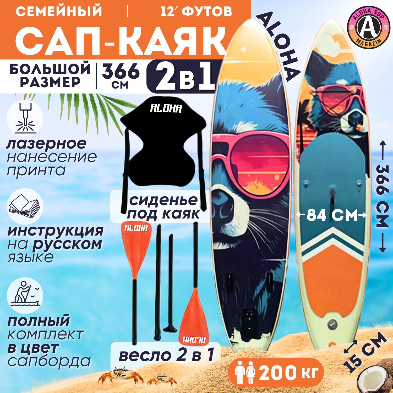 Сап-каяк ALOHA ЕНОТ 12' x 33" x 6" (366см х 84см х 15см)