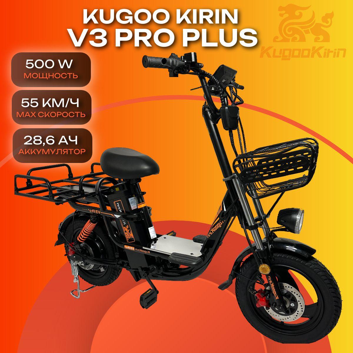 Электровелосипед Kugoo Kirin V3 Pro PLUS новинка 2024 года. 500W (номинал 240W) 60V 28.6Ah