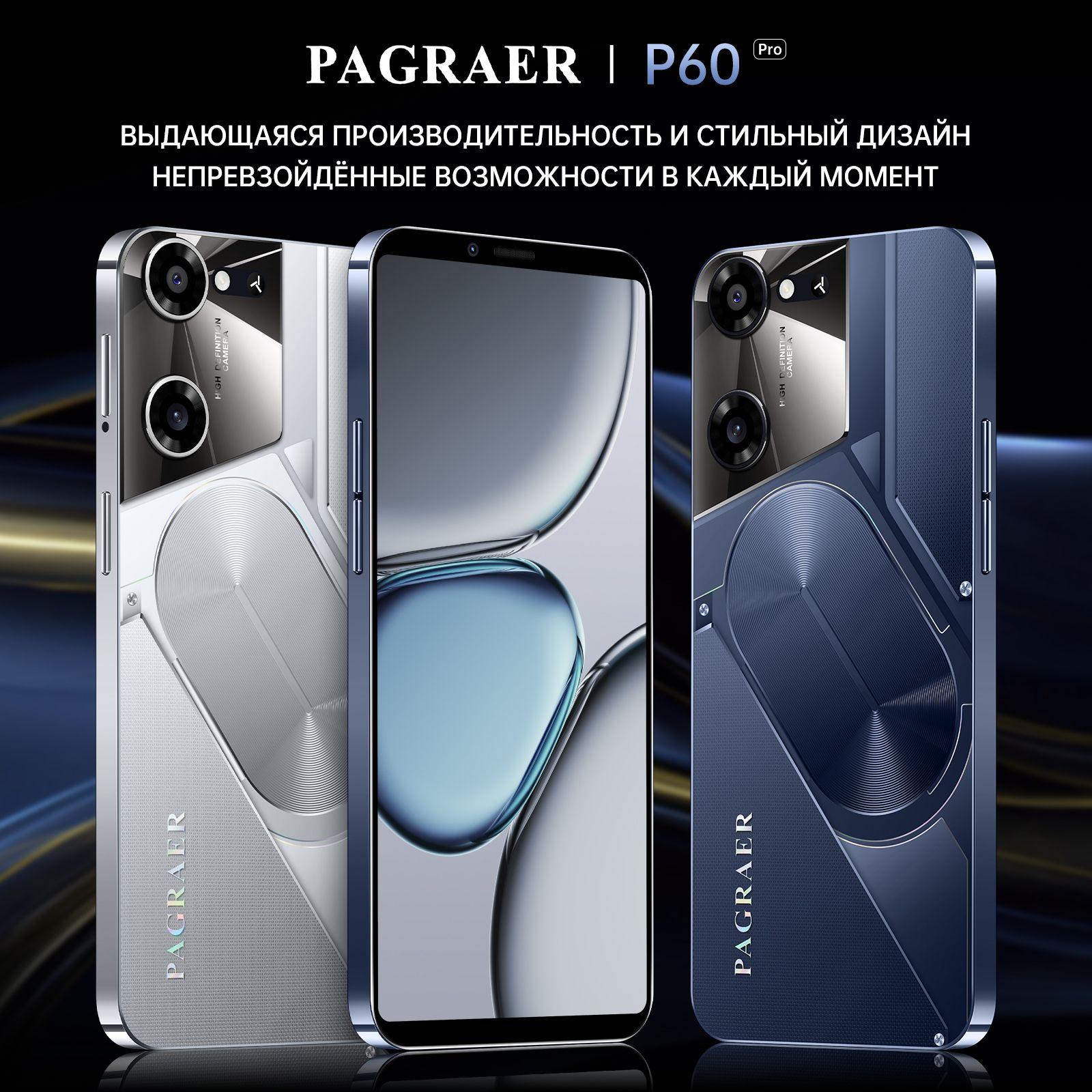 PAGRAER Смартфон P60 Pro A1 EU 4/64 ГБ, серебристый