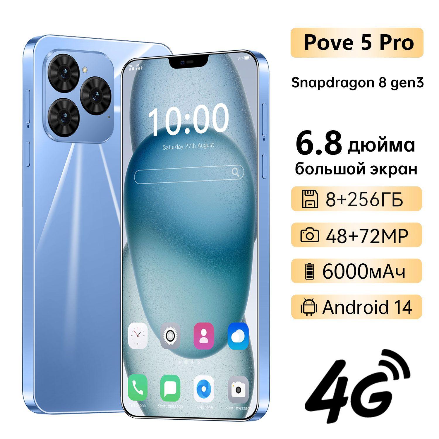 ZUNYI Смартфон Pove 5 Pro смартфоны A15 Pro Max телефон андроид смартфон Ростест (EAC) 8/256 ГБ, синий