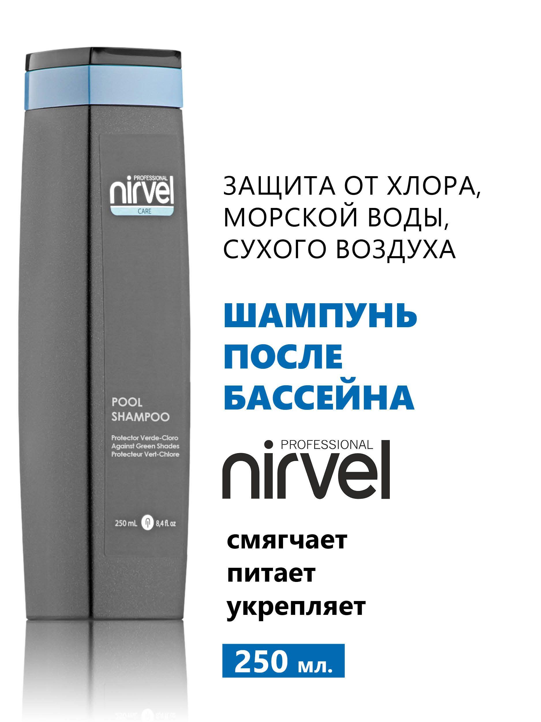 NIRVEL PROFESSIONAL Шампунь для волос, 250 мл