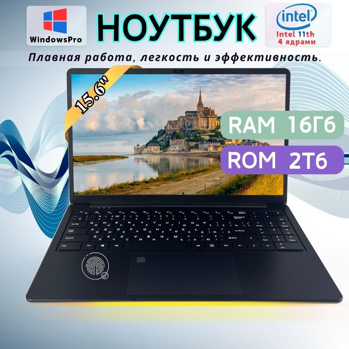 FLUX FLUX L4 Игровой ноутбук 15.6", Intel Celeron N5095A, RAM 16 ГБ, SSD, HDD 2048 ГБ, Intel UHD Graphics, Windows Pro, черный, Русская раскладка