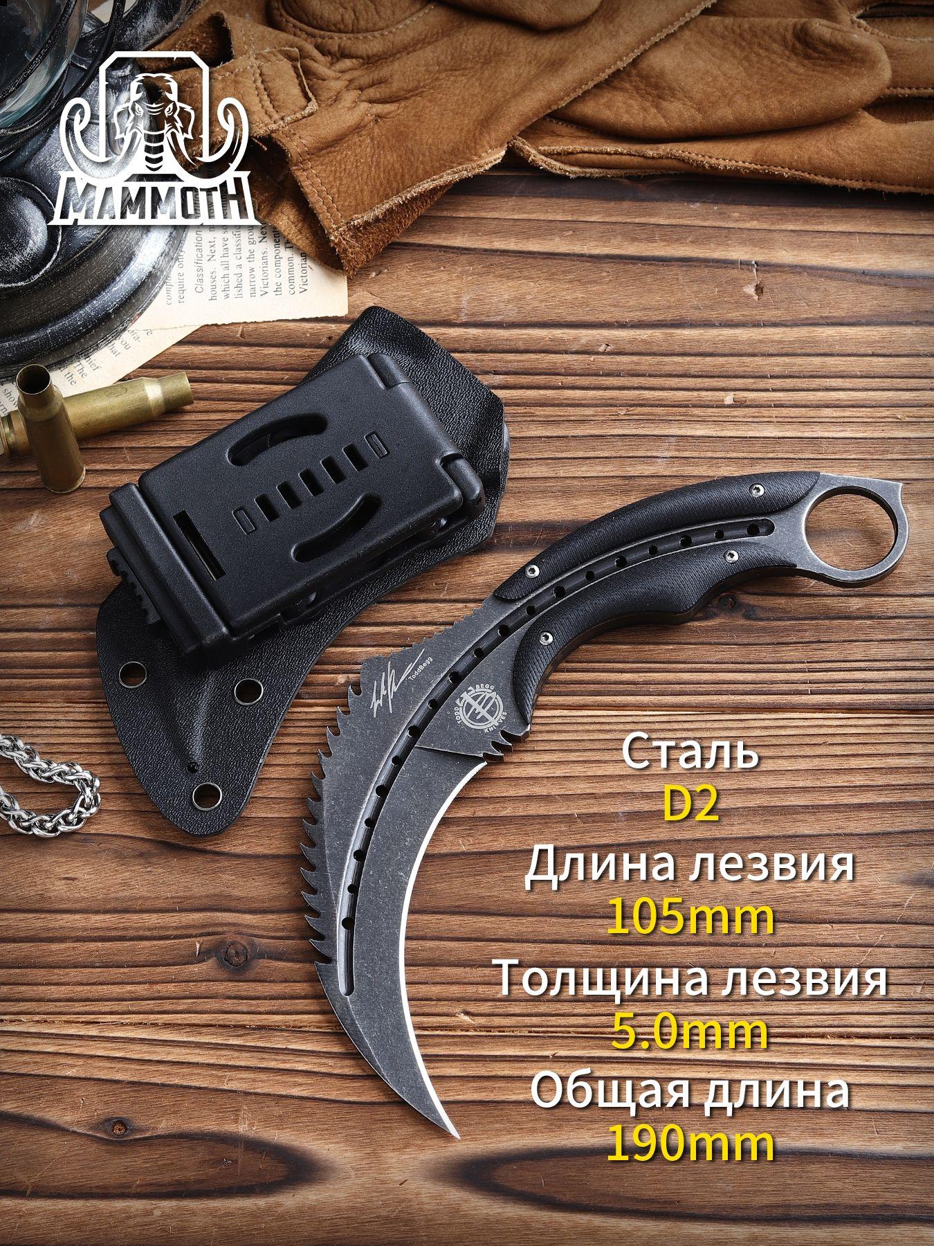 M.MAMMOTH Нож туристический, длина лезвия 10.5 см