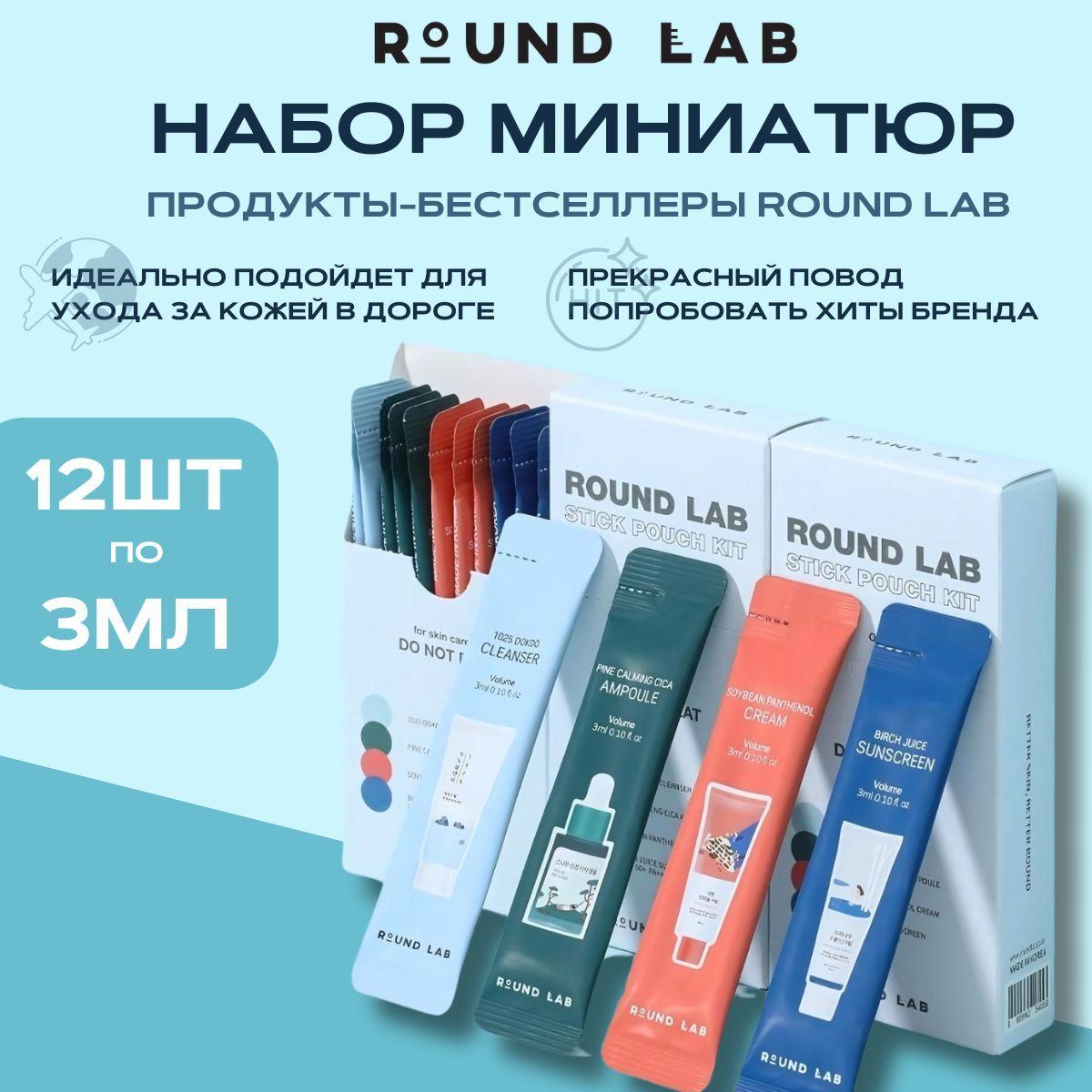 ROUND LAB Набор миниатюр пробников для лица: пенка, сыворотка, крем и солнцезащитный крем, 12 пробников по 3 мл, STICK POUCH KIT