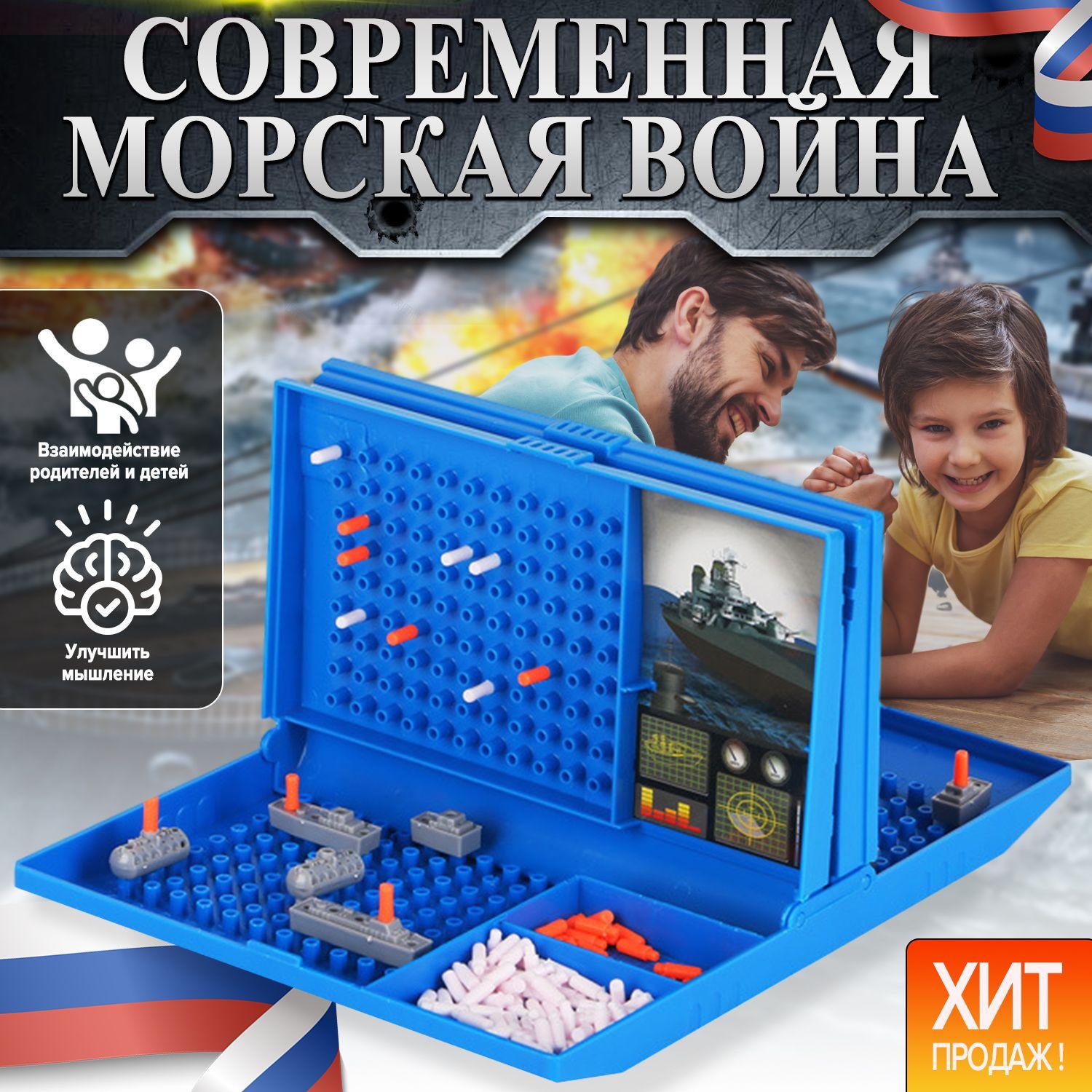 Король детей | Настольная игра для детей "Морской бой", Стратегическая игра для детей от 7 лет и старше, Веселая детская для 2 игроков ноутбук