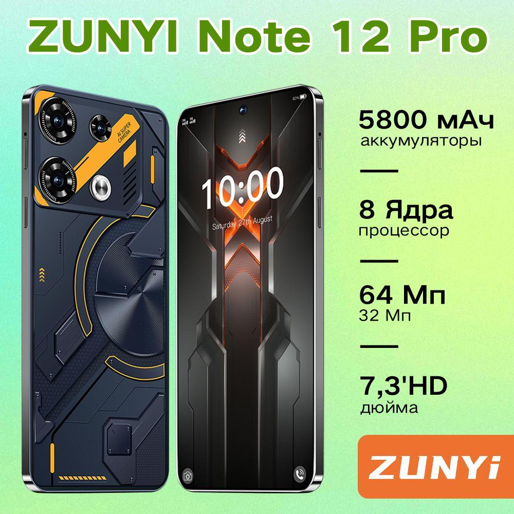 ZUNYI Смартфон Note 30i, Смартфон русской версии, сеть 4g, Wi-FI+ GPS + Bluetooth, две SIM-карты, 7,3 дюйма, большой экран высокой четкости, противоударная и водонепроницаемая защита, гибкая камера, быстрая зарядка, мощные игровые ф Ростест (EAC) 8/256 ГБ, черный