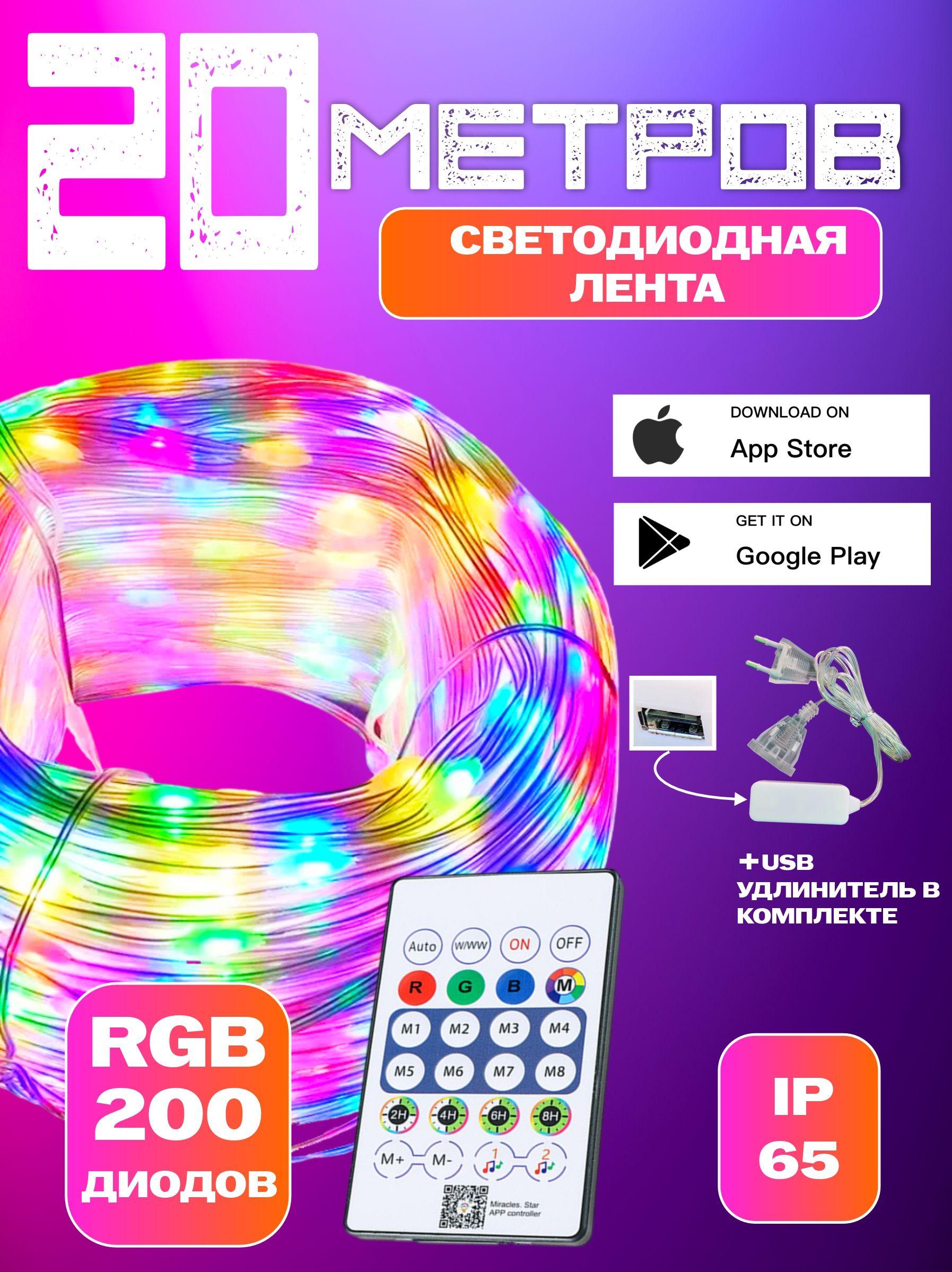 Светодиодная лента с пультом многоцветная rgb 20 м, Bluetooth, RGB, LED, неоновая лента подсветка для комнаты, кухни, декор для дома интерьера