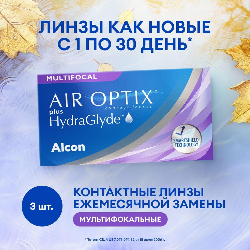 Мультифокальные линзы ALCON, Air Optix Plus Hydraglyde Multifocal, ежемесячные, -2.25 / low / 14.2 / 8.6 / 3 шт.