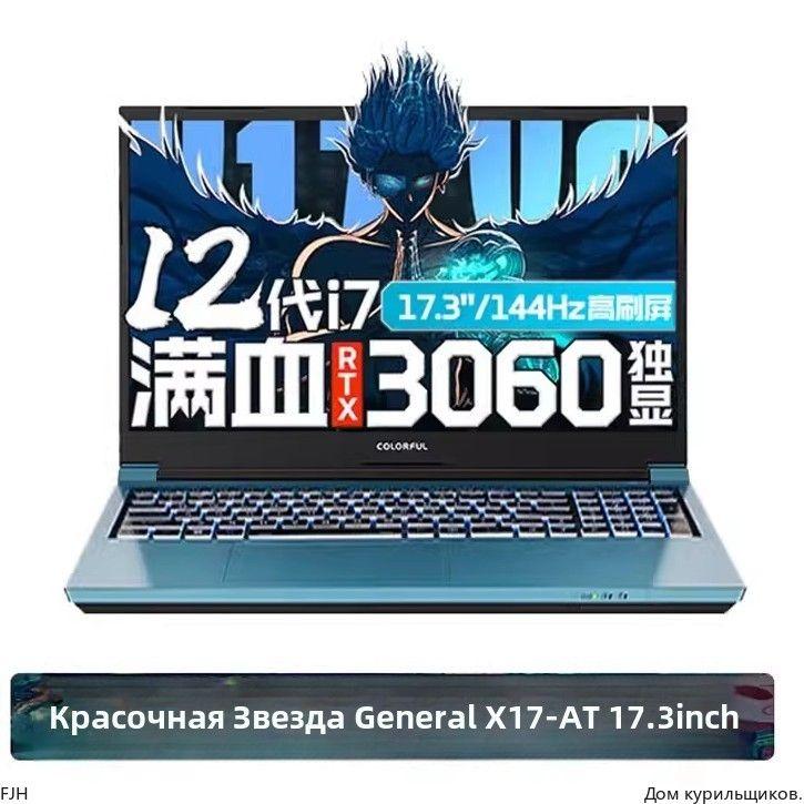 Colorful P15 Игровой ноутбук 15.6", Intel Core i7-12650H, RAM 32 ГБ, SSD, NVIDIA GeForce RTX 3060 (6 Гб), Windows Home, черный, Русская раскладка