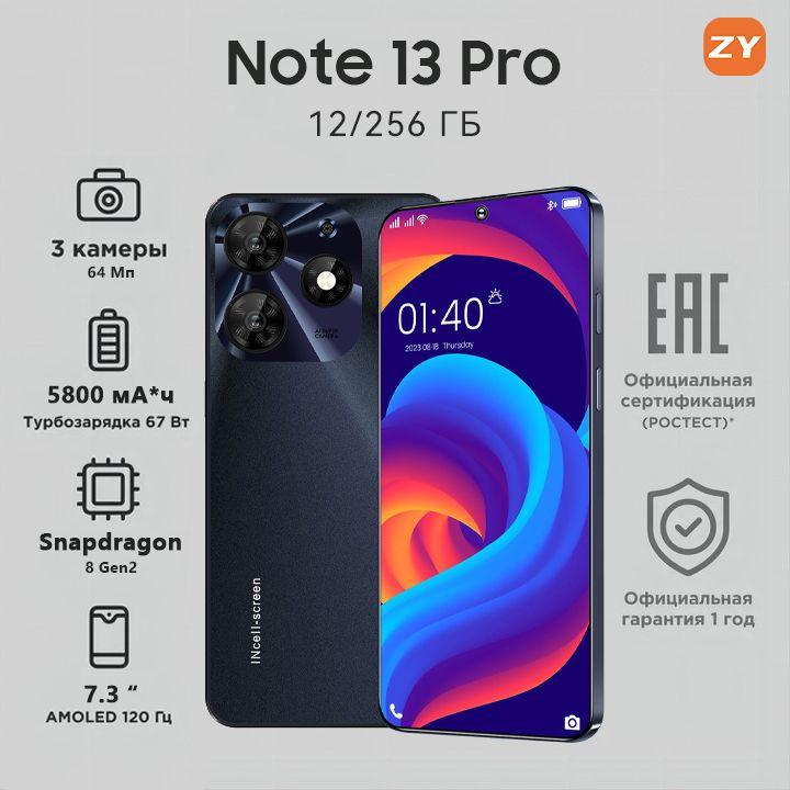 ZUNYI Смартфон Spark 10 Pro, Note 13 Pro，русская версия, сеть 4G, экран HD, мощные игровые функции, длительное время автономной работы, видео, развлечения, офис, порт Type-C, красивые подарки, Ростест (EAC) 12/256 ГБ, черный матовый