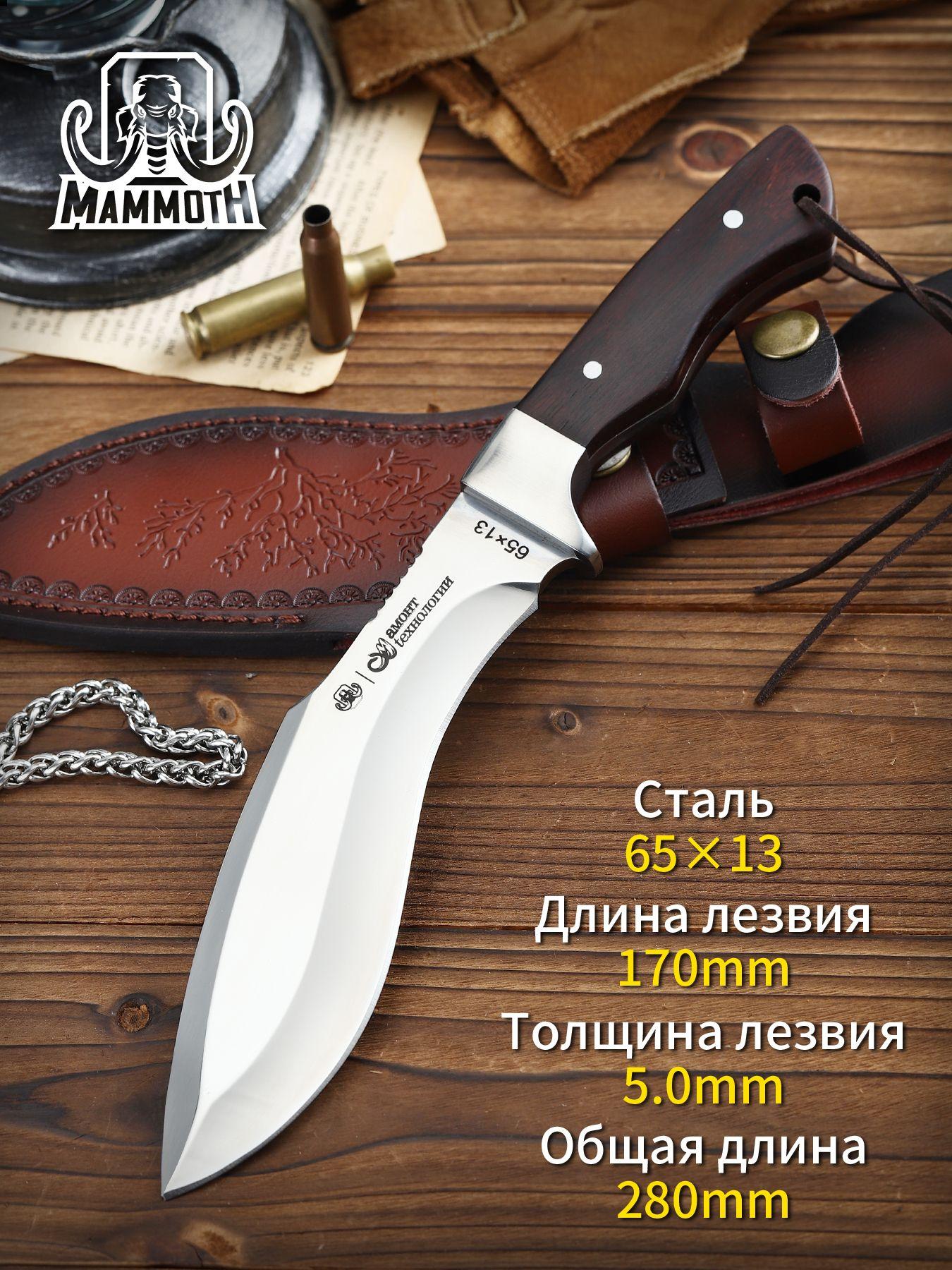 M.MAMMOTH Мачете, длина лезвия 17 см