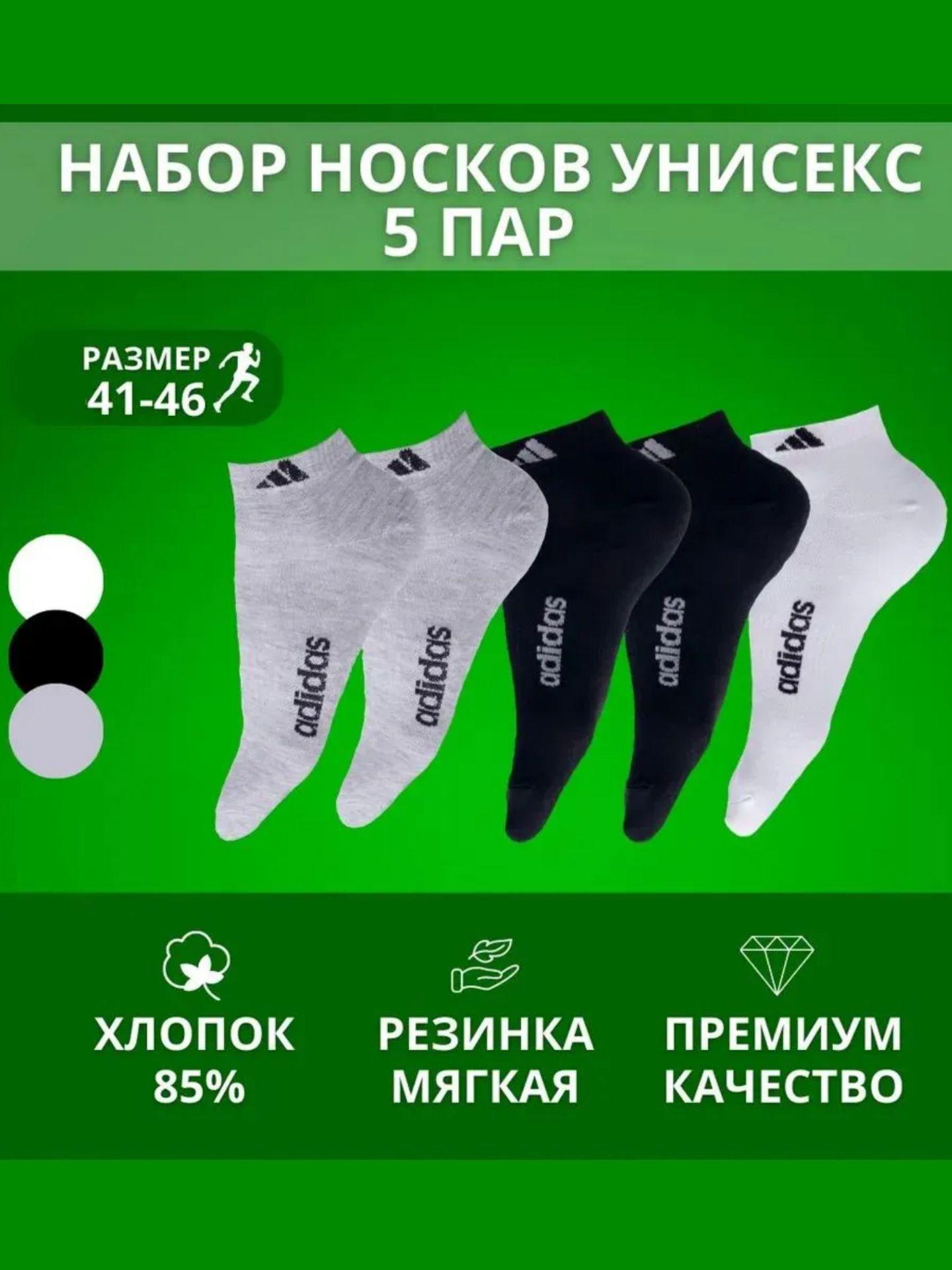 Комплект носков adidas, 5 пар