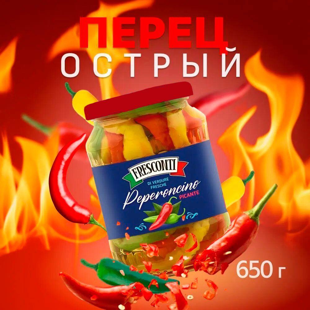 Fresconti Перец острый маринованный 650гр