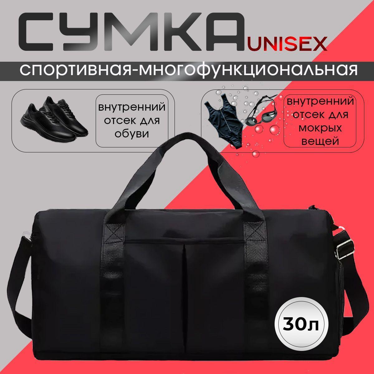 Сумка спортивная Oxilife Home