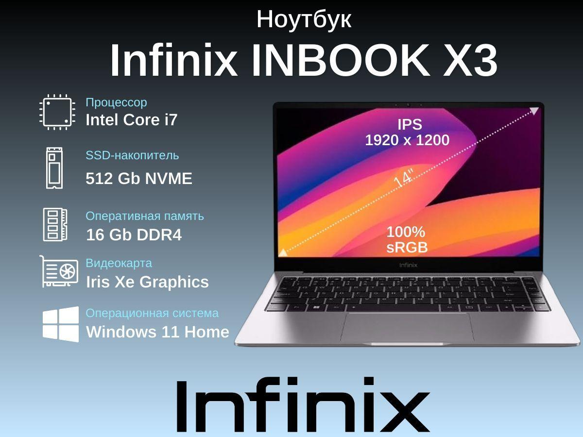 Infinix INBOOK X3 XL422 Ноутбук 14", Intel Core i7-1255U, RAM 16 ГБ, SSD 512 ГБ, Intel Iris Xe Graphics, Windows Home, (71008301342), серый, Русская раскладка