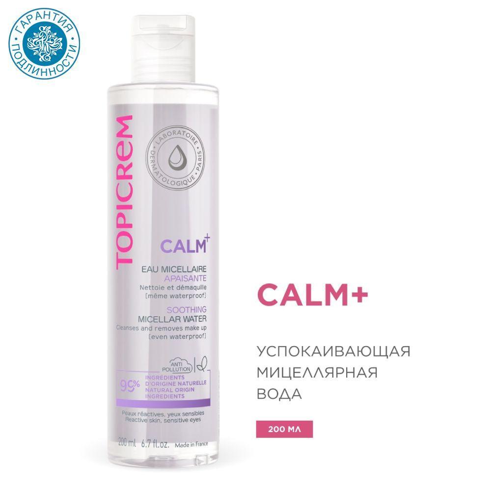 Topicrem Успокаивающая мицеллярная вода Calm+, 200 мл