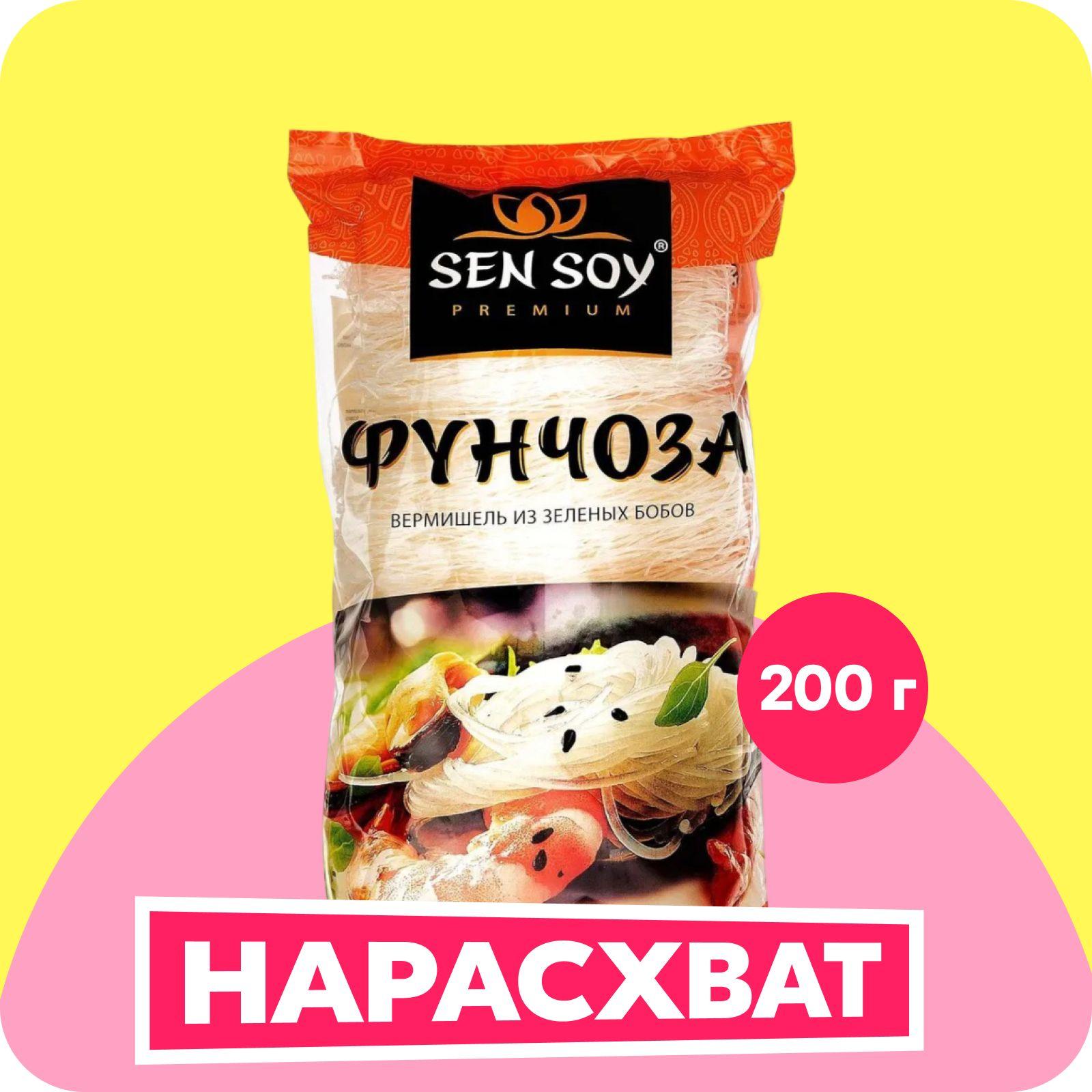 Лапша Sen Soy Фунчоза, 200 г