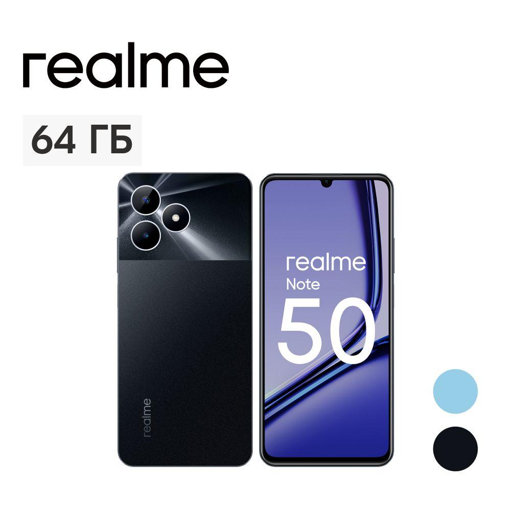 realme Смартфон Note 50 3/64 ГБ, черный