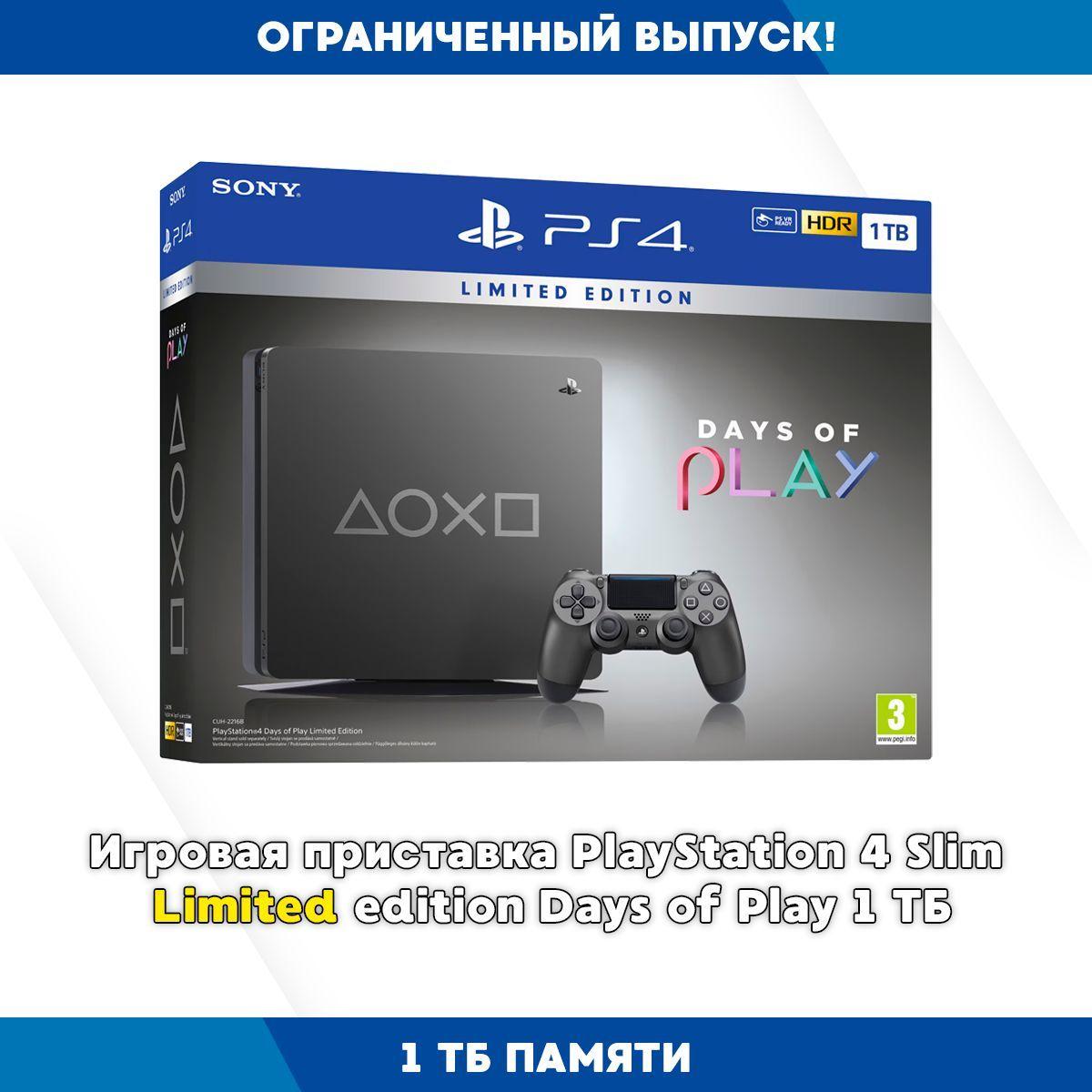 Игровая приставка PlayStation 4 Slim Days of Play Limited edition 1 ТБ