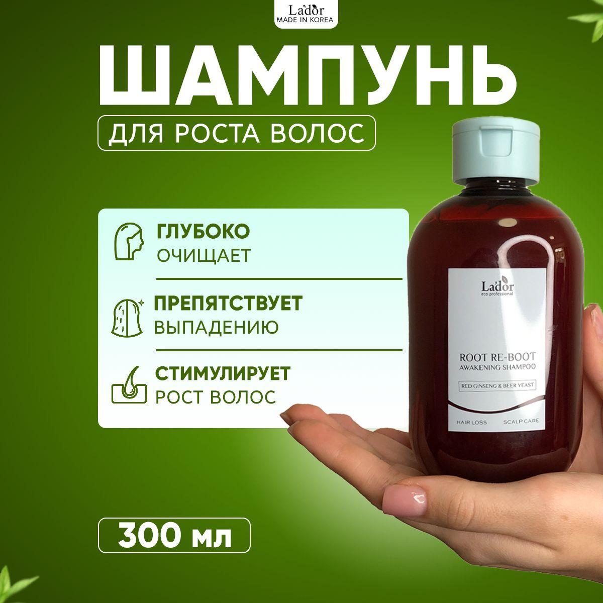 Lador Шампунь с женьшенем и пивными дрожжами для роста волос Root Re-Boot Awakening Shampoo Red Ginseng & Beer Yeast, 300 мл