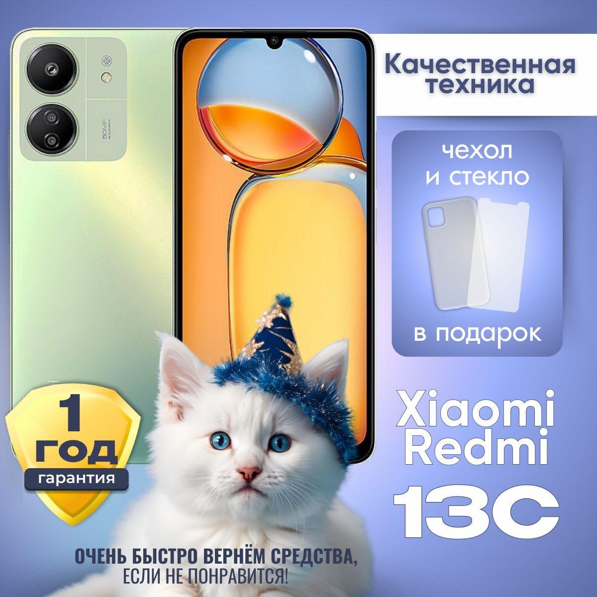 Xiaomi Смартфон Xiaomi Redmi 13C 8/256 ГБ, зеленый