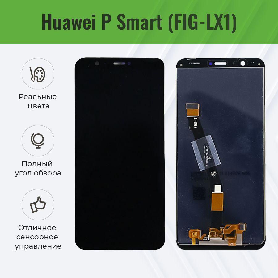 Дисплей для Huawei P Smart в сборе с тачскрином Черный