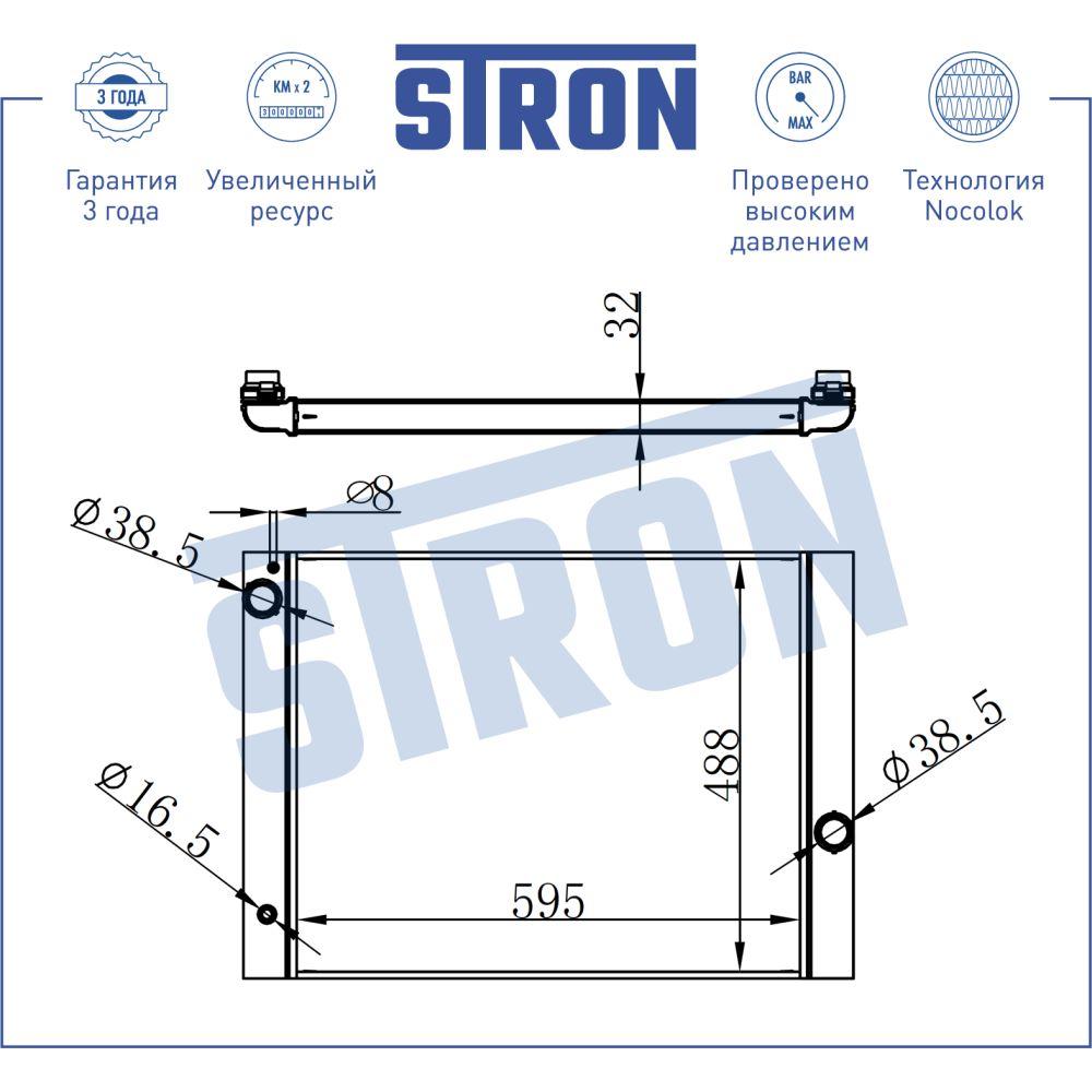 Радиатор двигателя STRON STR0072 BMW 5 V (E60, E61) STRON STR0072