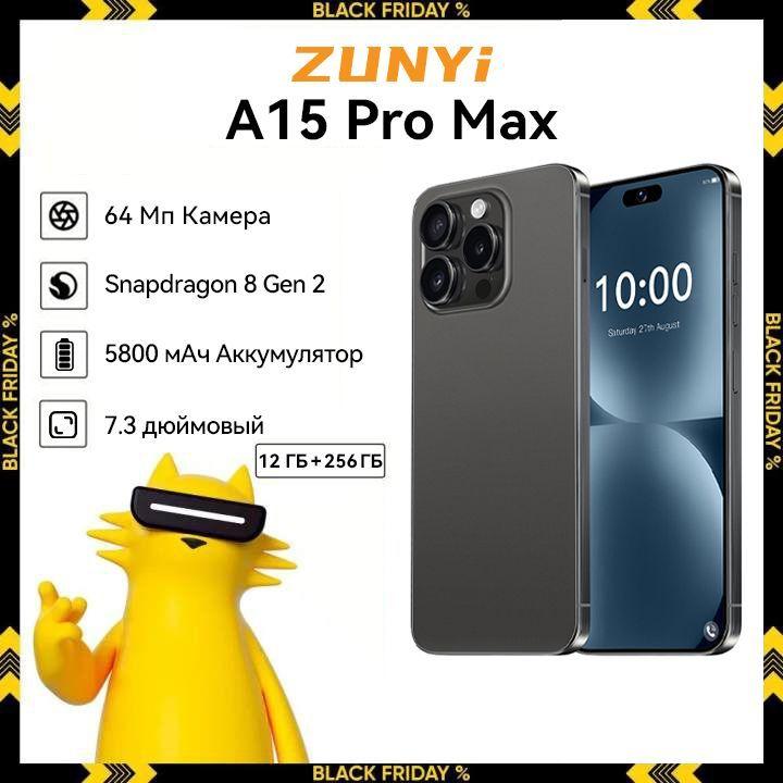 ZUNYI Смартфон A 15 Pro Max, глобальная русская версия, сеть 4g, две SIM-карты, 7,3 дюйма, ударопрочная и водонепроницаемая защита, мощные игровые функции, гибкая камера, длительное время автономной работы，Интерфейс Type-C， Ростест (EAC) 12/256 ГБ, черный