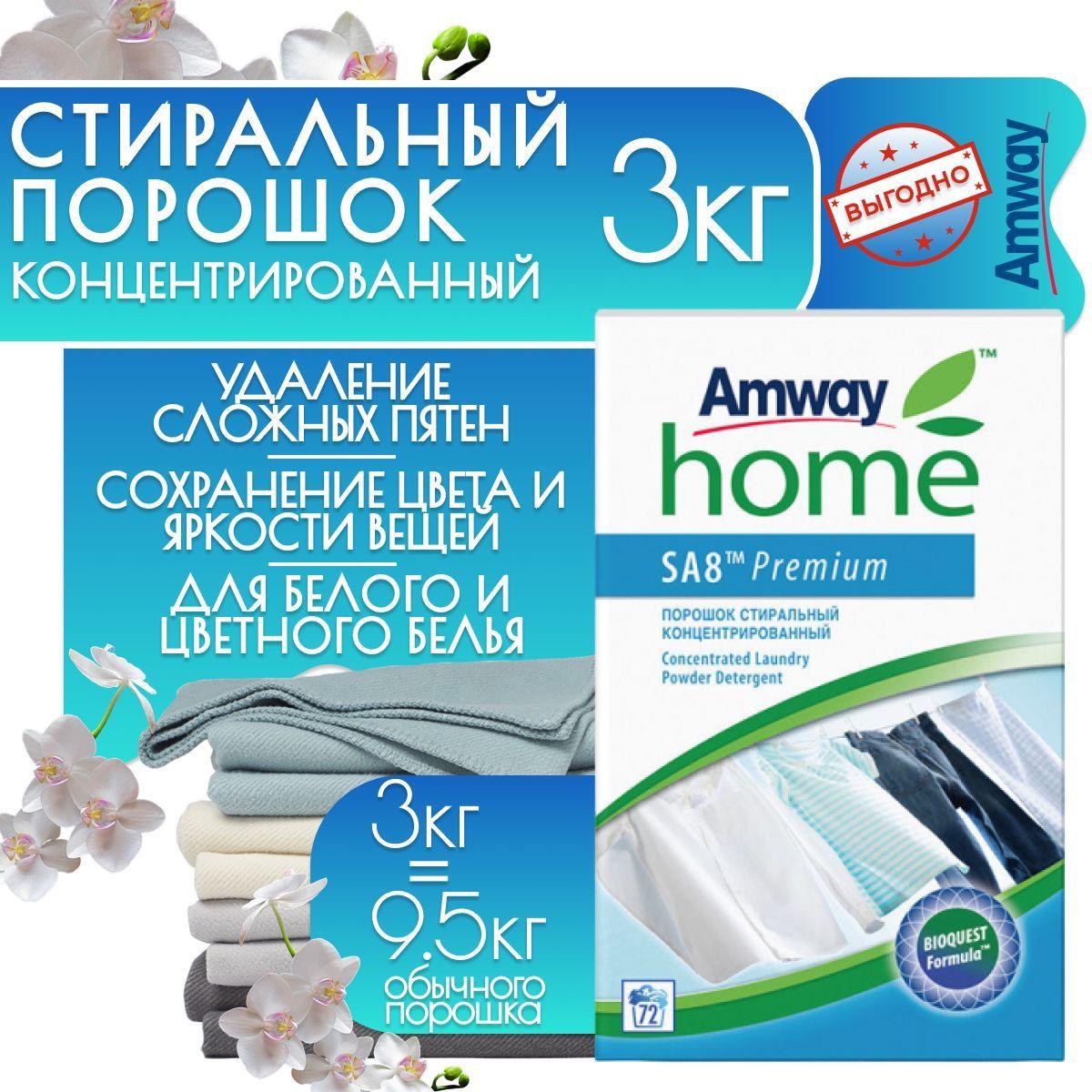 Amway | Amway Стиральный порошок 3000 г 72  стирок Для белых тканей, Для черных и темных тканей